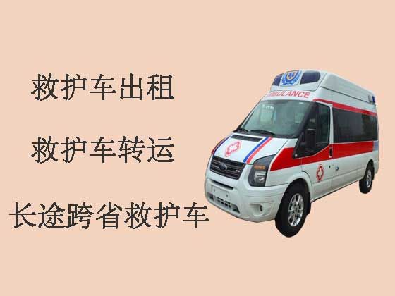 北京救护车租赁-长途跨省救护车